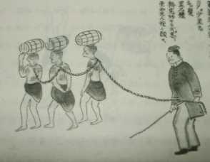 奴隷(東善寺･小栗上野介)