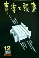 青春と読書（東善寺･小栗上野介）